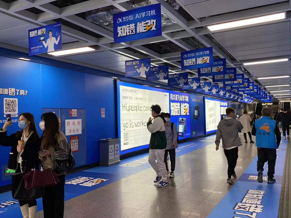 科大訊飛AI學習機“錯”峰專列驚現廣州地鐵：這些題你的孩子做錯過嗎？