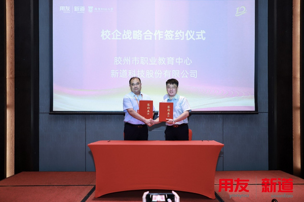 中高贯通 助推双优——中职教育综合改革创新发展论坛隆重举行