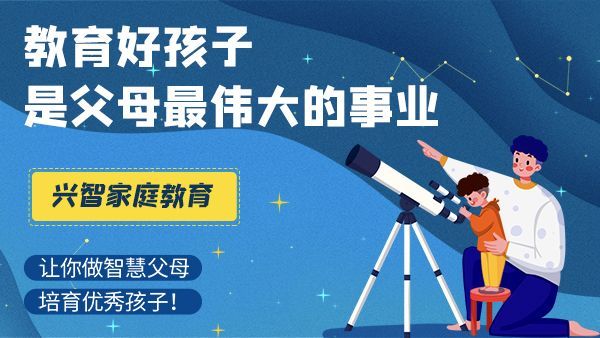 兴智家庭教育：熊孩子怎么管教？这3种方法惩治熊孩子最有效！