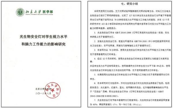 哈工大光電光生物安全護眼臺燈AA級更護眼 智能AI實時監測坐姿