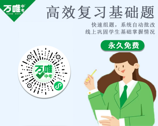 战“疫”学习两不误 万唯中考助力全国多地师生线上教学