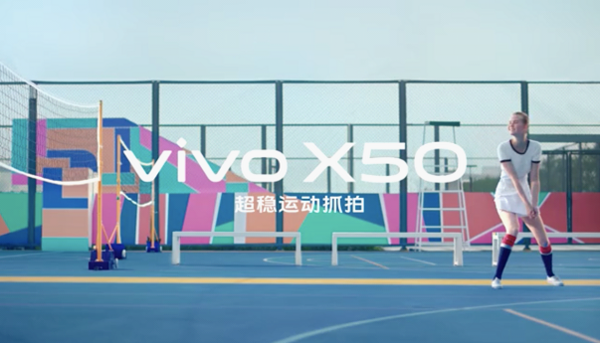 超穩運動抓拍 vivo X50系列開售1天倒計時