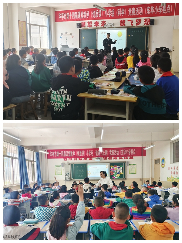 以賽促學強素質 減負提質促“雙減”——華亭市舉辦第十四屆課堂教學（優質課）競賽活動