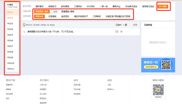 疫情當下，居家教學活力飛揚——朗鷹暖心包大放送