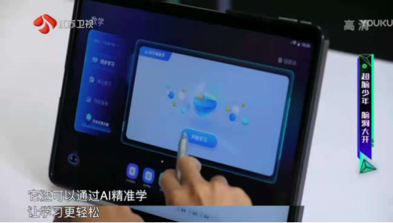 逆行力解鎖，科大訊飛AI學習機助力超腦少年挑戰全新迷局