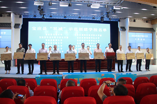 扬州宝应教育系统召开秋学期开学工作会议