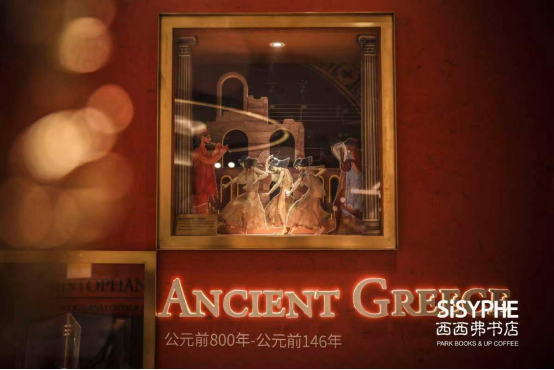 西西弗重磅新店啟幕| 最好的戲劇，不過是人生的縮影