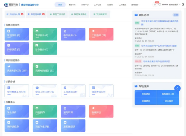 强智科技与长沙民政职业技术学院合作创新质量管理之路