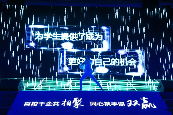 百所高校三百用人單位，齊聚易校招校企資源對接會，推動大學生就業工作良性發展