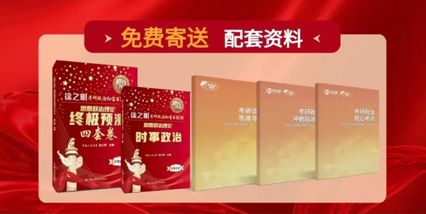 “四大名嘴”之一，考研押題達人，又出新預測！