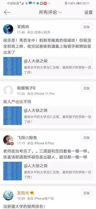 “四大名嘴”之一，考研押題達人，又出新預測！