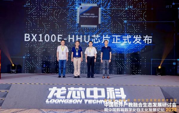 龙芯“百芯计划”首款芯片发布 由河海大学研发