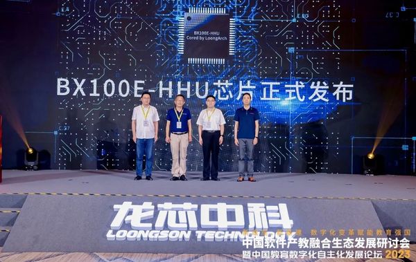 龍芯“百芯計劃”首款芯片發布 由河海大學研發