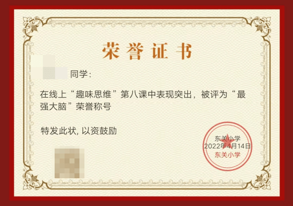 東關小學課后服務思路創新 云端課堂學意正濃