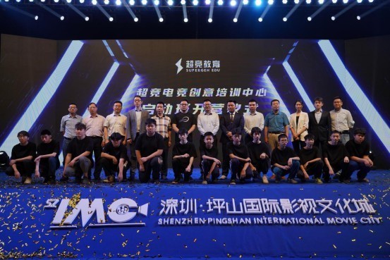 超競電競創意培訓中心深圳校區正式啟動，深圳職業技術學院授牌產教融合實習基地