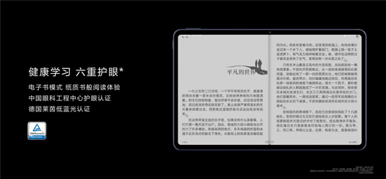 深入教育平板市場腹地,三問華為MatePad底氣何在?