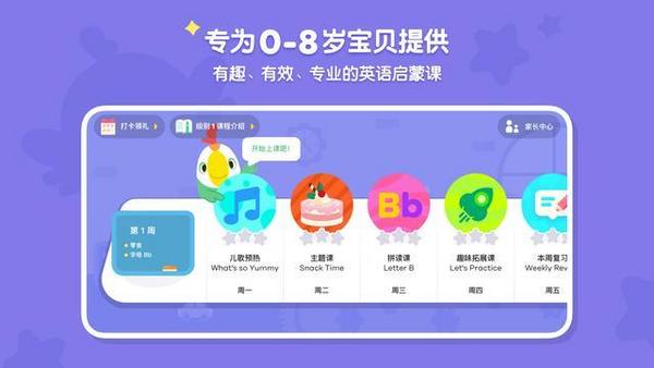 嘰里呱啦榮獲騰訊教育