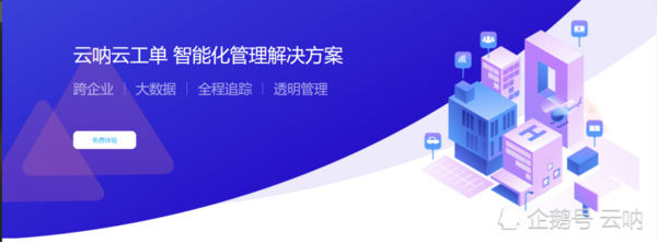 移動工單系統對教育行業的方案