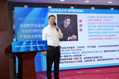 全國數字化設計與3D打印行業產教融合共同體在深圳成立