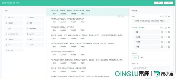 智慧黑科技！讓學生評教工作更輕松高效的校園管理工具