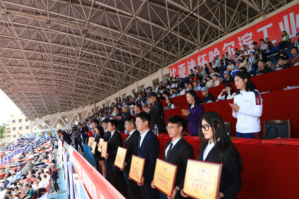 卓越尖兵 青春擔當 領跑未來 哈工大第59屆田徑運動會舉行