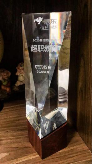 超職教育：做強做優職業教育事業，大力培育技能人才