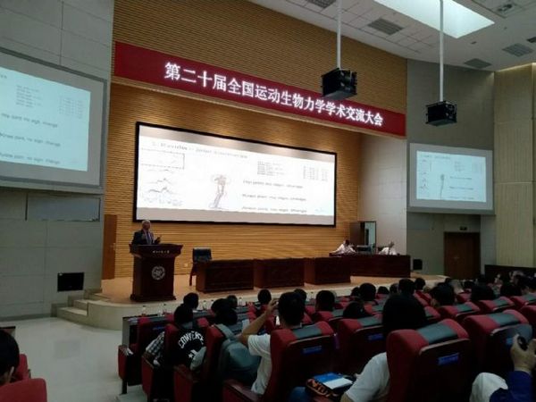 參展二十屆運動生物力學學術交流會
