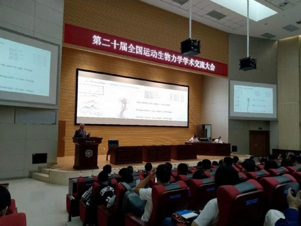 参展二十届运动生物力学学术交流会