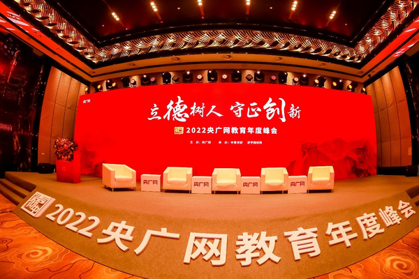 科大訊飛AI學習機榮獲央廣網“2022年度·家庭教育榜樣品牌”，值得家長信賴