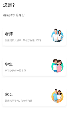國家中小學智慧教育平臺移動端“智慧中小學”app正式上線