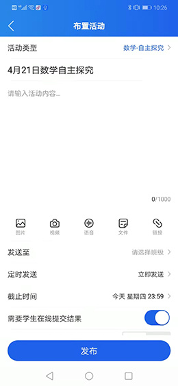 國家中小學智慧教育平臺移動端“智慧中小學”app正式上線