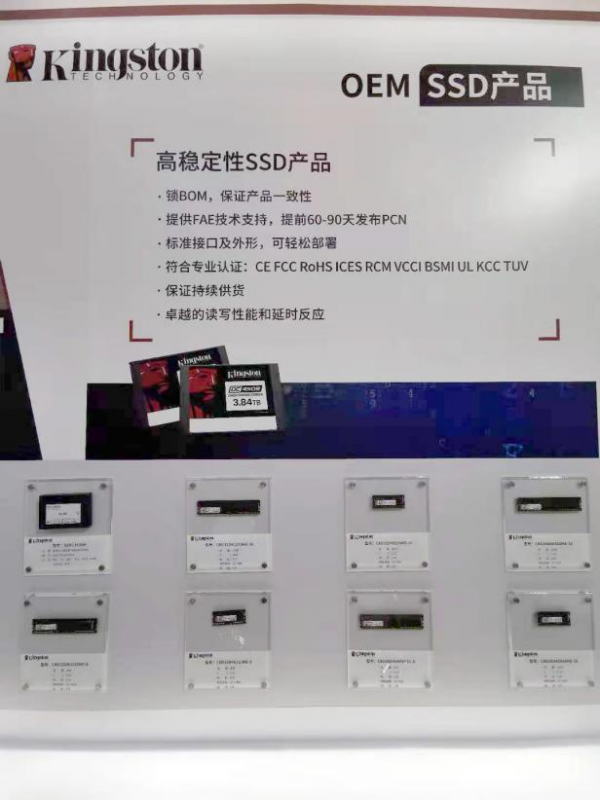 金士頓存儲參展第79屆中國教育裝備展