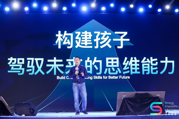 SEE教育服務共建大會：小碼王發布校內外編程教育解決方案