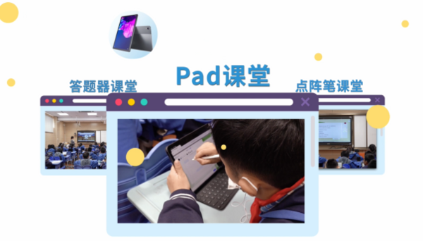 互動課件+智慧校園，Cocos ICE與金茂合作打造深度沉浸式課堂