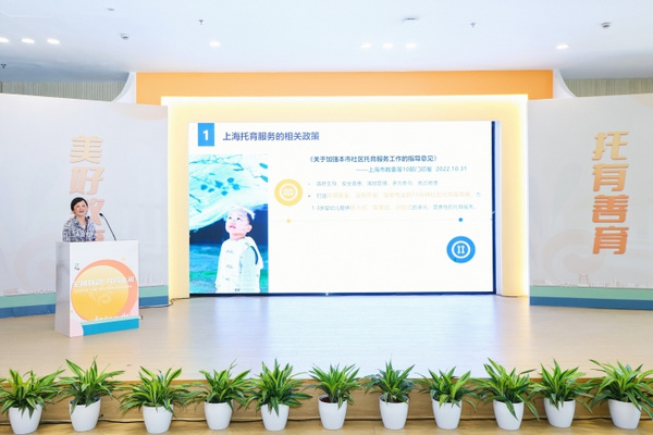 全域聯動，共育未來！杭州市“托幼一體化”研討會在臨平召開