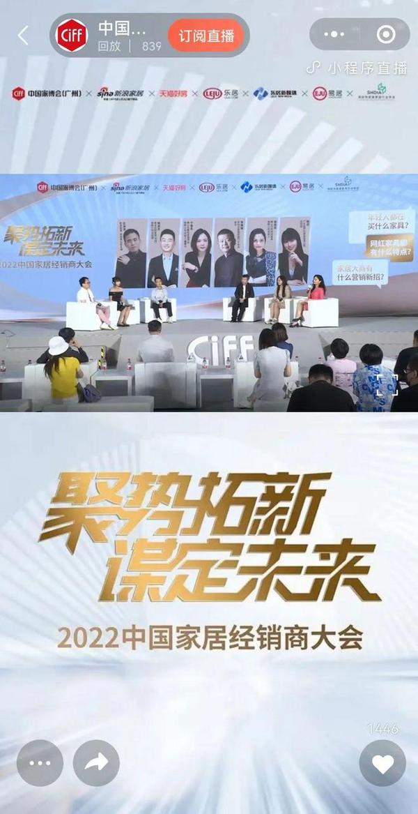 CIFF广州 第49届中国家博会（广州）圆满闭幕