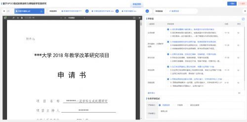 强智科技助力华北电力大学，一站式解决教研教改项目管理工作痛点