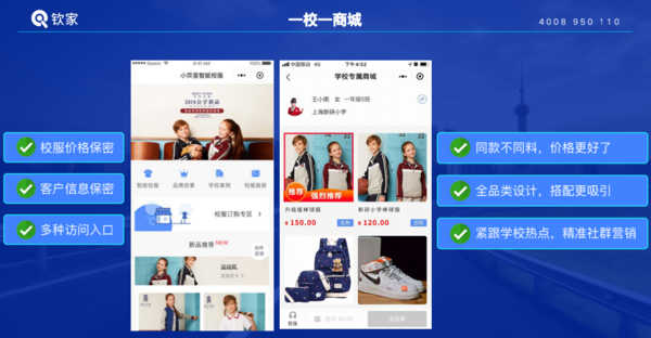 智能校服 | 共話數字化變革，共謀校服企業發展新篇章