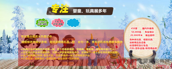 线上线下全媒体报道 2019山东潍坊孕婴童产品展会宣传阵容强大