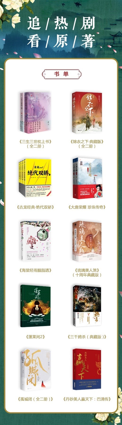“停課不停學”家長福利來了:京東圖書中小學精選書單、習題集上線