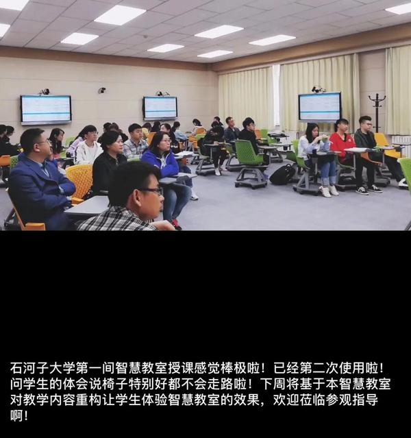 當初你要不一樣的智慧教室我答應了你，如今變成這樣了
