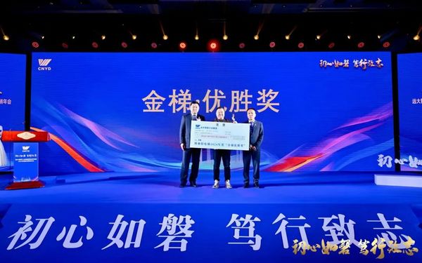 初心如磐 篤行致志 | 遠大博林特電梯2024年國內營銷年會圓滿召開！