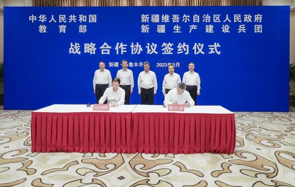 教育部與新疆維吾爾自治區、新疆生產建設兵團會商會議，教育援疆工作會議在烏魯木齊舉行