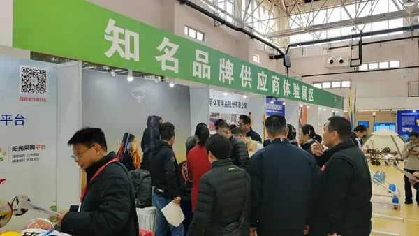 第四屆全國智慧學校體育建設與發展論壇成功召開