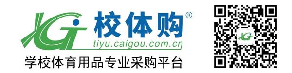 喜報！“校體購”成功入駐廣東省教育部門“小零易購”平臺