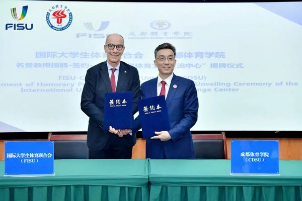 國際大學體育文化交流中心落戶成都體育學院