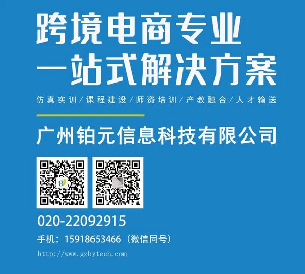 喜报丨铂元科技荣获2022年广州科技创新创业大赛优秀奖