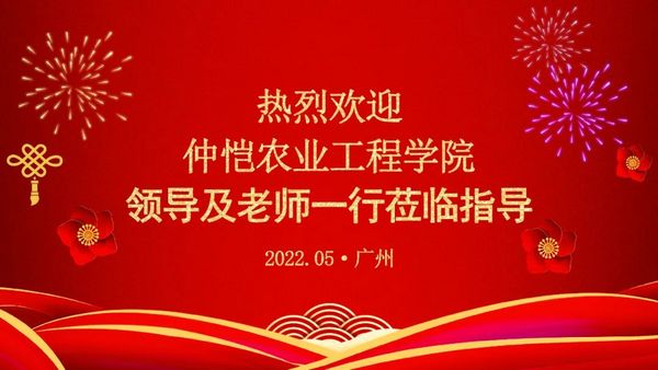 開啟人才培養新篇章——鉑元科技與仲愷農業工程學院產業學院達成校企合作