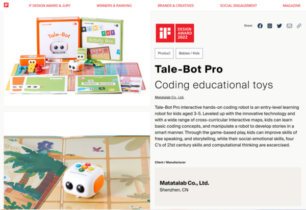 喜讯 | 玛塔新品Tale-Bot Pro荣获2022年iF产品设计奖
