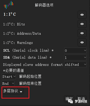 梦源科技：IIC 协议分析